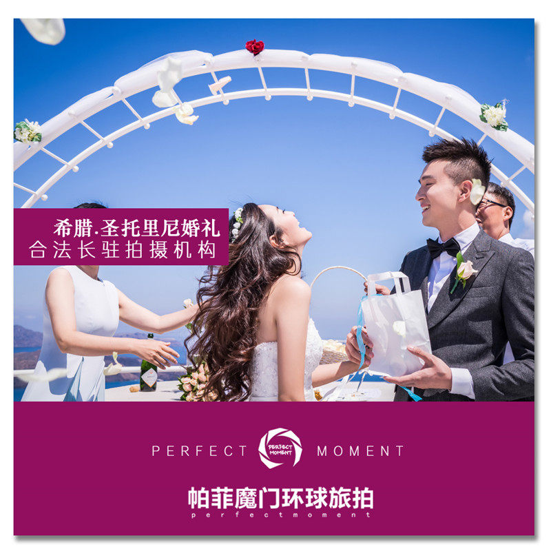 Pavie Magic gate overseas go abroad Greece Santorini Aegean wedding Wedding photos Photography Travel Photography Group purchasein the Wedding/Photography/Video services , Travel Wedding Photography  category - from Buy2taobao.com to provide professional Taobao agent buy service