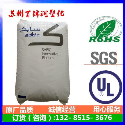 PC沙伯基础(原GE)121R低粘度 高流动含脱模剂无卤透明pc塑胶颗粒