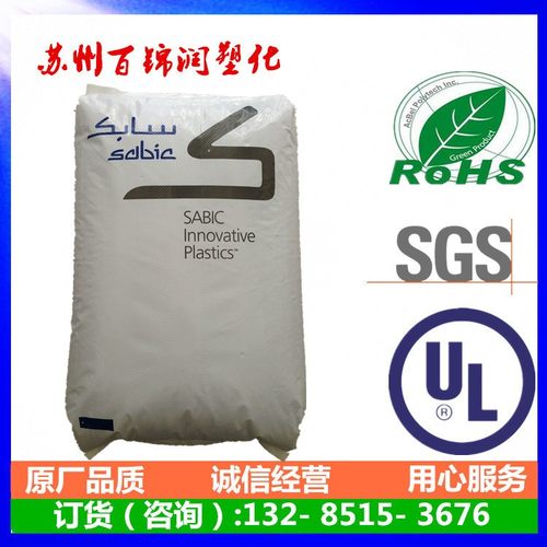 PC沙伯基础(原GE)141R阻燃级透明级 非卤化物 通用级