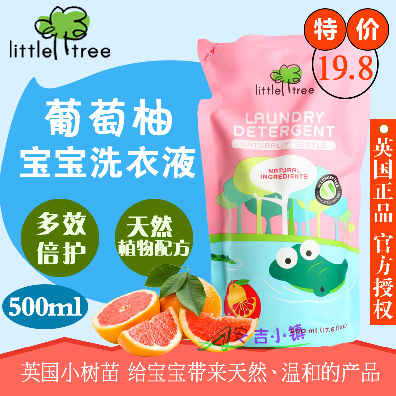 Ó¢¹úLittle TreeСÊ÷Ã籦±¦Ï´ÒÂÒºÆÏÌÑèÖ¶àЧ±¶»¤ÒÂÎïÇåÏ´Òº500ml