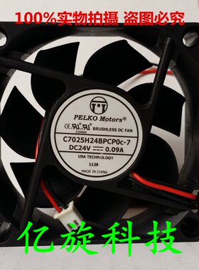派尔可PELKOMOTORS C7025H24BPCP0C-7 7025 24V 0.09A 变频器风扇