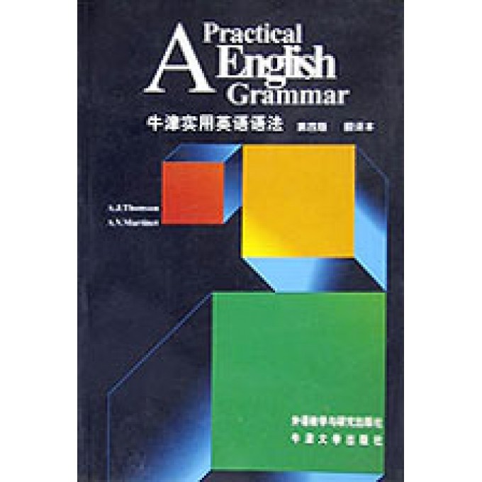 Å£½òʵÓÃÓ¢ÓïÓï·¨(µÚ4°æ·Òë±¾) ²©¿âÍø