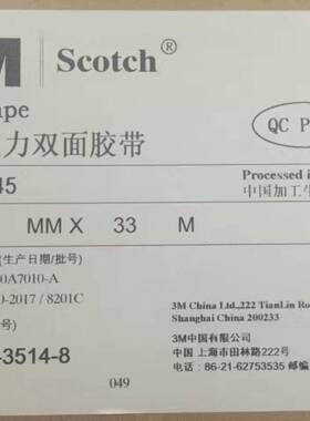 3MRP45 汽车配件泡棉胶带VHB灰色压克力防水泡棉双面胶丙烯酸泡棉