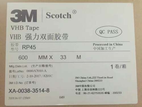 3MRP45 汽车配件泡棉胶带VHB灰色压克力防水泡棉双面胶丙烯酸泡棉