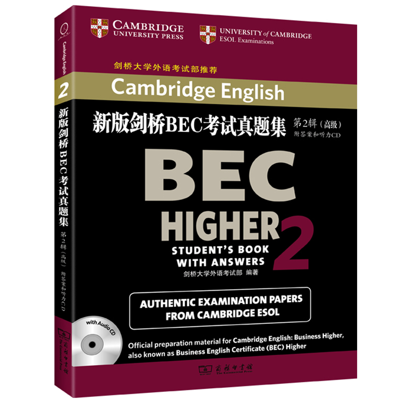 ½£ÇÅ´óѧ а潣ÇÅBEC¿¼ÊÔÕæÌ⼯ µÚ2¼ ¸ß¼¶ ¸½ÅÌ ÉÌÎñÓ¡Êé¹Ý BECÕæÌ⼯ ½£ÇÅÉÌÎñÓ¢ÓÊÔÀúÄêÕæÌâ´óÈ«¸ß¼¶BECÉÌÎñÓ¢ÓïÕæÌâ
