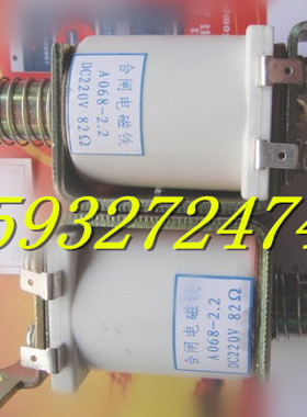 分合闸电磁铁推拉式线圈A068-2.2 DC220V 82欧CT19机构 MCL-3F