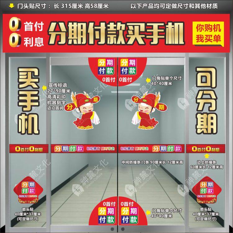 Sticker pour téléphone mobile - Ref 1362746 Image 1