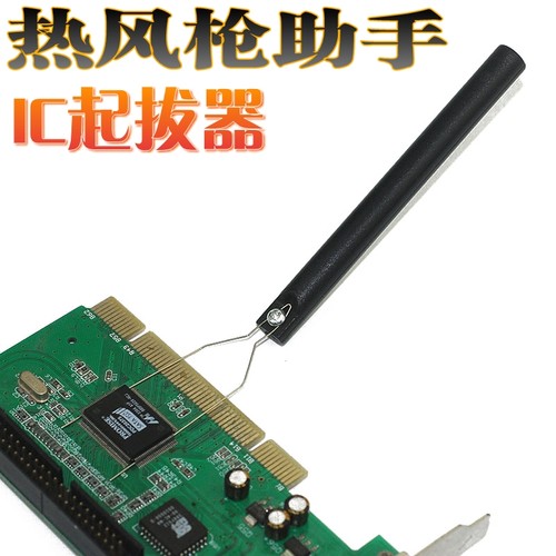 解焊 QFP封装 助手