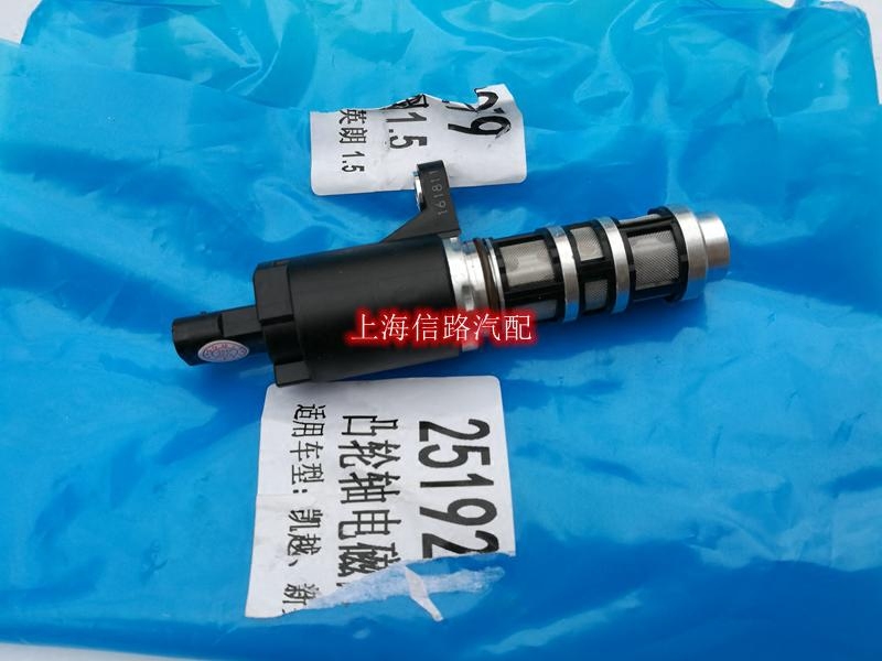 别克凯越1.5L赛欧3新英朗 昂科拉创酷偏心轴凸轮轴电磁阀原厂