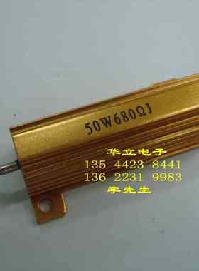 铝外壳线绕电阻器50W680ΩJ〔RX24黄金铝壳电阻器〕210908
