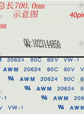 FFC扁平软排线 FPC液晶屏线　订制线　3款　各1500条