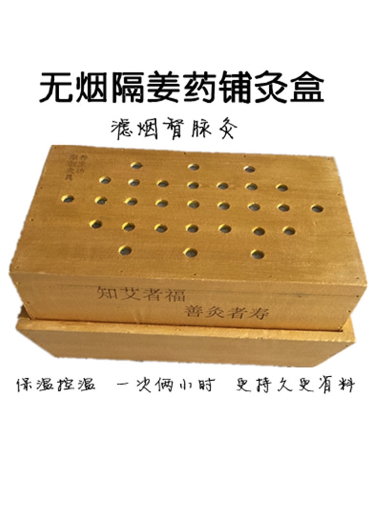 艾灸盒 隔姜灸督脉灸腹部灸火龙灸盒无烟灸艾绒灸铺灸盒 艾灸|ruв категории личный уход/Здравоохранение/массажное оборудование, меридиан медицинского оборудования, прижигание устройство - от Buy2taobao.com для оказания профессиональной услуги покупки агента Taobao