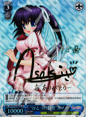 ws黑白双翼卡牌Rewrite Harvest fest “ひとつの目標”ルチア Sp