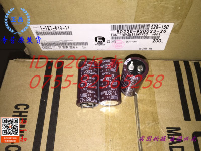 71V3300UF电解合作伙伴黑金刚