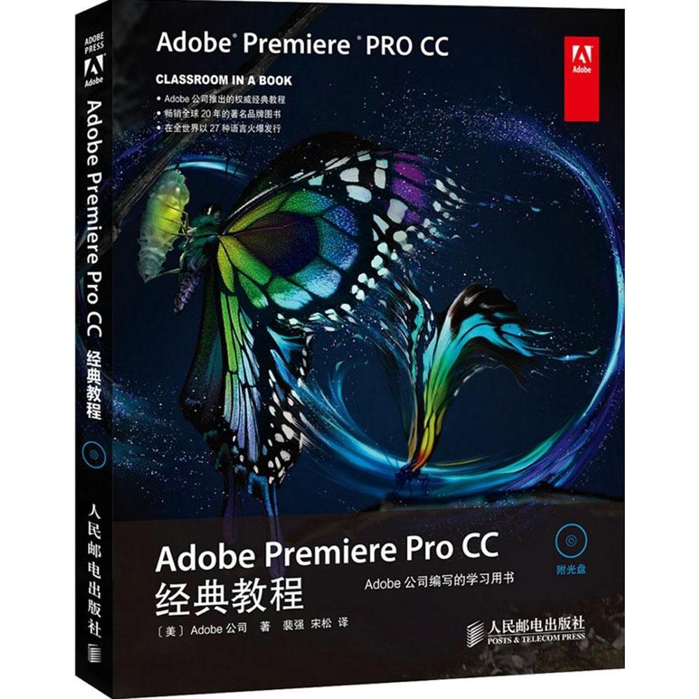 Adobe Premiere ProCC ¾µä½Ì³Ì ÈËÃñÓʵç³ö°æÉç Adobe¹«Ë¾¹Ù·½±àÖø¾µä½Ì³Ì *È«Çò17Äê