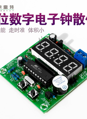 51单片机多功能数字钟套件4四位数码管精准显示电子DIY散件教学