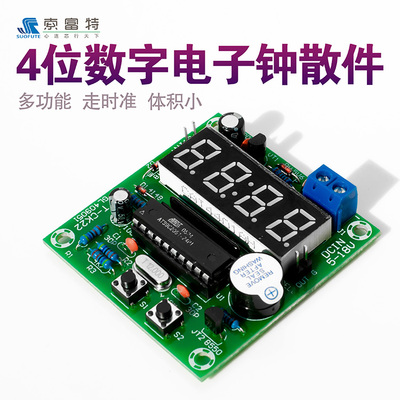 51单片机多功能数字钟套件4四位数码管精准显示电子DIY散件教学