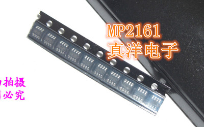 贴片 MP2161 印字IAEBD  SOT23-8 全新正品现货