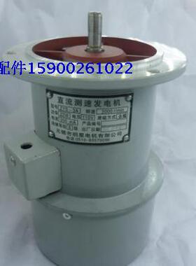 微电机永磁直流测速发电机ZYS-3A/6A/8A/100A质保一年包邮