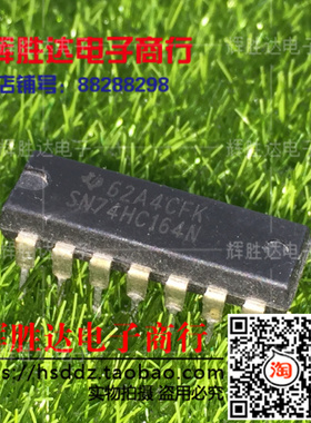 SN74HC164N进口 现货 集成电路IC  批量供应!