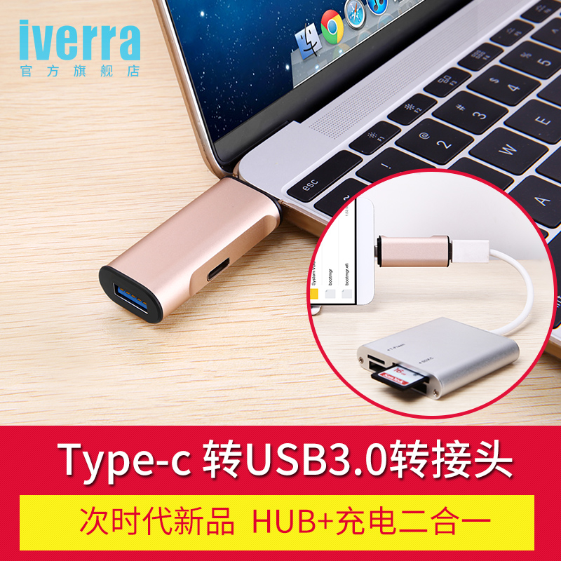 Concentrateur USB - Ref 369237 Image 1