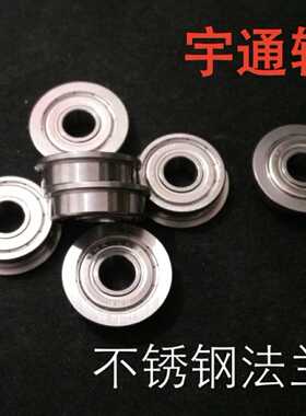 进口不锈钢法兰轴承F608 ZZ 8*22*7 mm 轴承F688 ZZ 8*16*5 mm