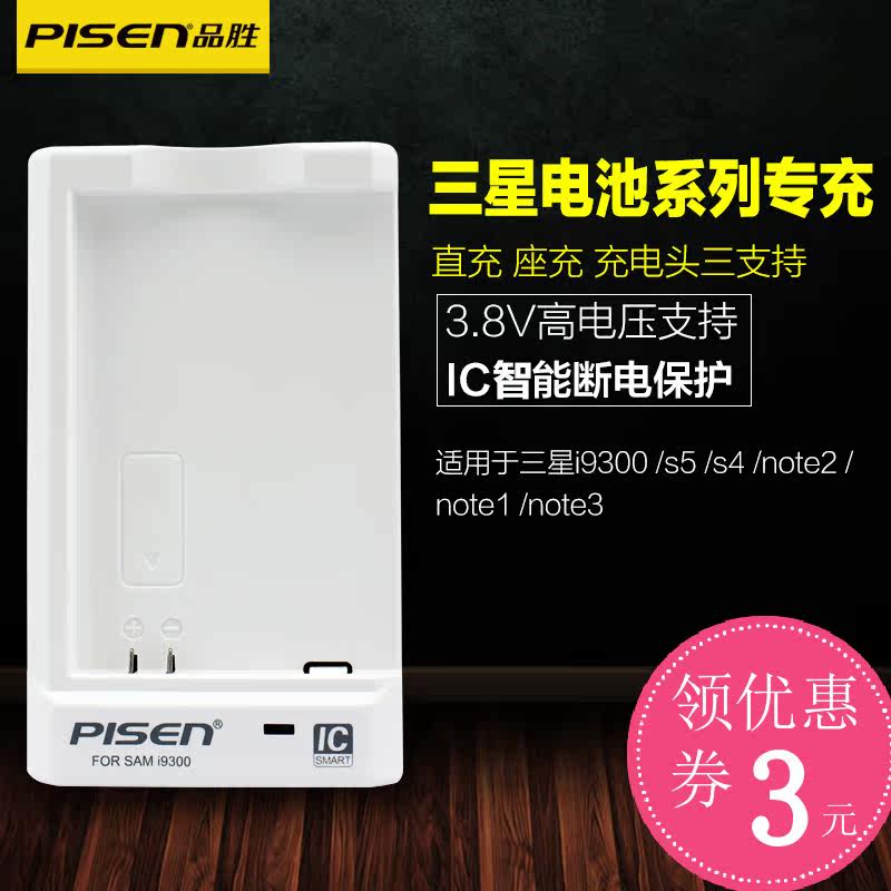 chargeur PISEN pour téléphones SAMSUNG SAMSUNG - Ref 1298926 Image 1