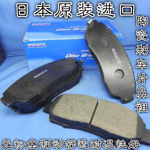 哈弗H6H7幻速S6阿基波罗刹车片