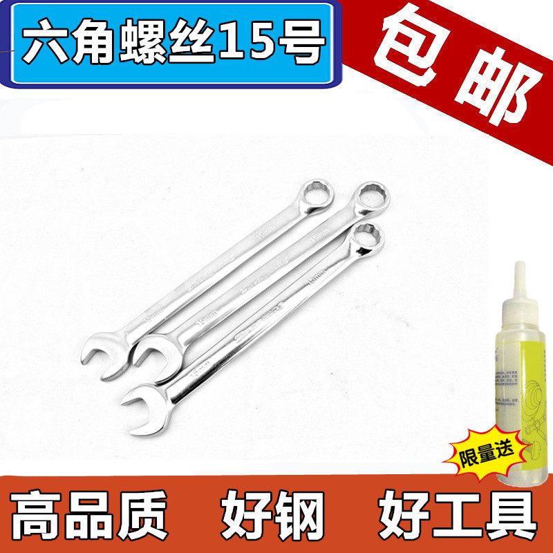 Clé pour réparation vélo TOOLI - Ref 2302588 Image 1