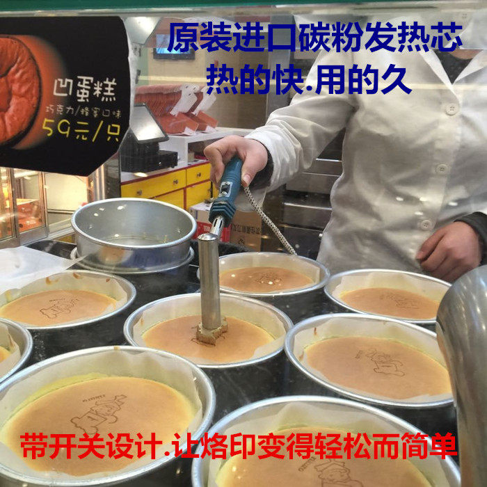 蛋糕烙铁印烘焙印瑞可爷爷印logo定制熊扒包印芝士蛋糕印月饼印