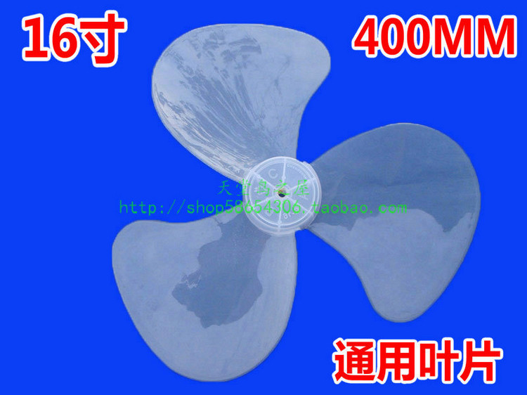 适用于美的落地风扇扇叶 风叶TF40/FS40-6DR透明灰三片叶 转叶 优
