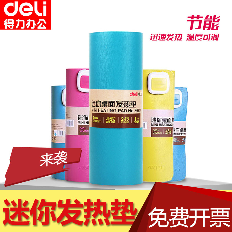 Coussin chauffant USB Deli autre - Ref 423619 Image 1