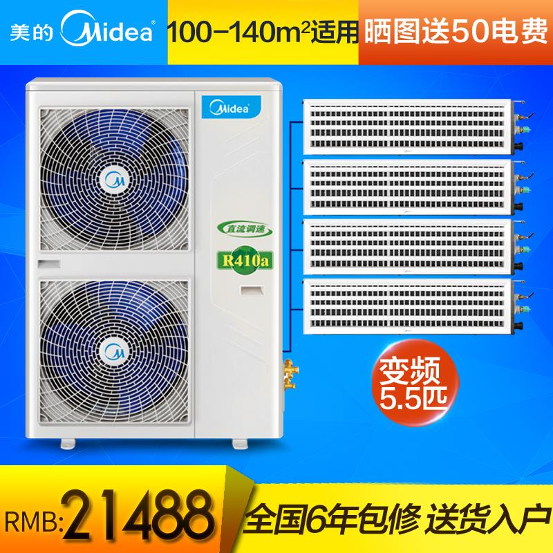 Midea/美的MDVH-V160W/N1-611P(E