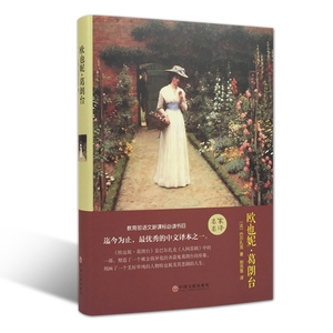 包邮  欧也妮葛朗台 精装版 巴尔扎克 著 世界经典文学名著 中小学阅读课外书籍语文阅读丛书名家名译中国文联出版社 全新