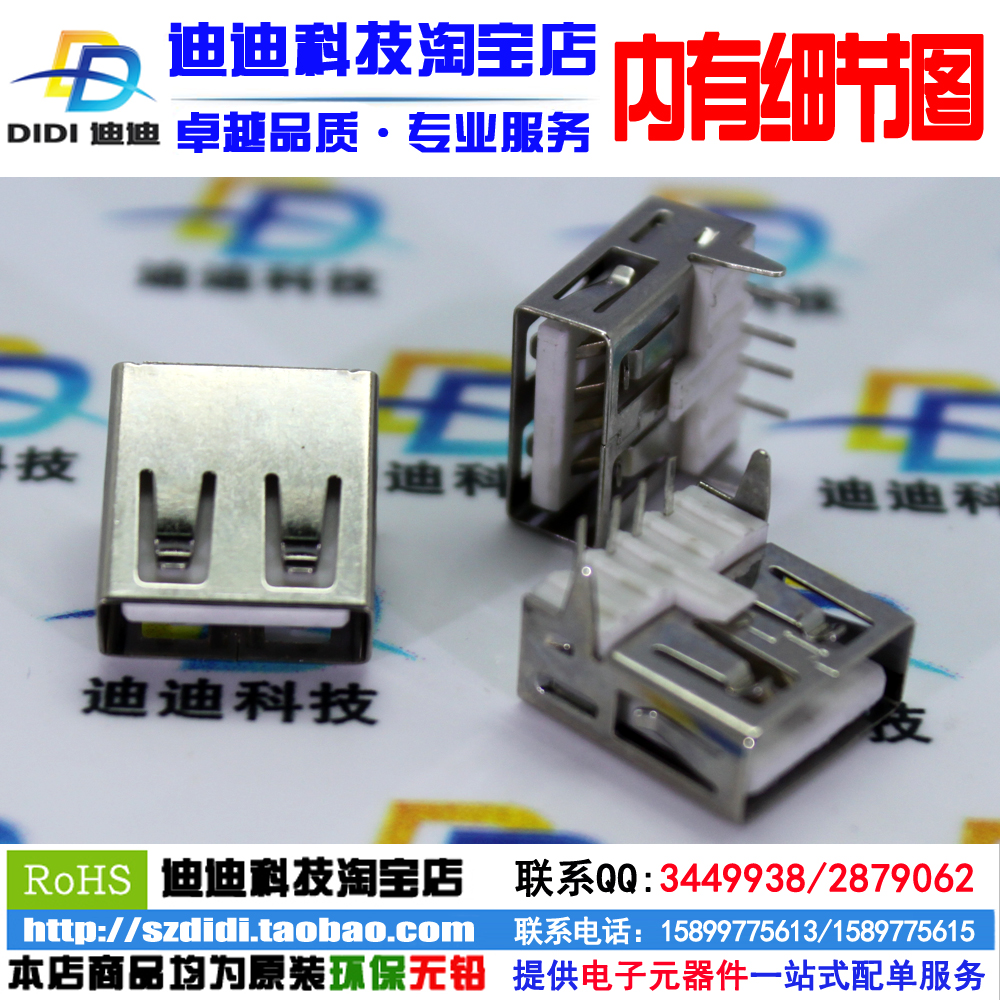 Accessoire USB - Ref 449542 Image 1