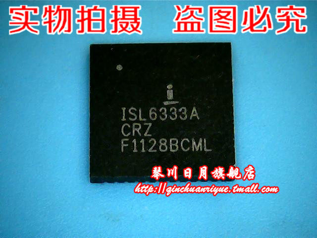 【小猪芯片】ISL6333ACRZ实物拍摄 全新现货 一个起拍