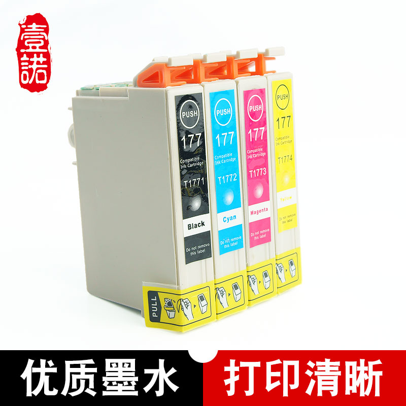 爱普生彩色打印机墨水盒