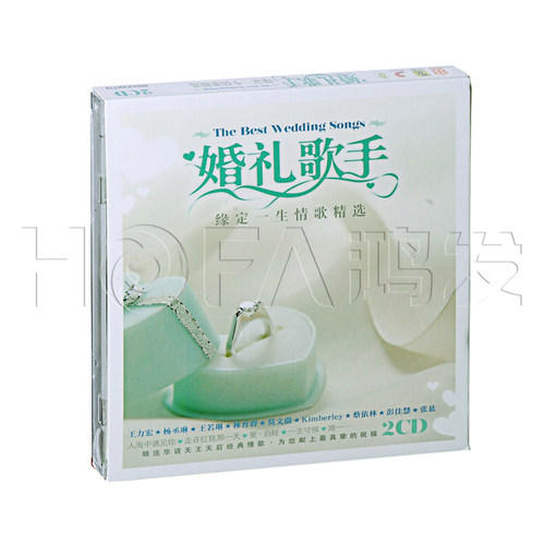 正版华语合辑:婚礼歌手缘定一生情歌精选2CD王力宏李玟王若琳等