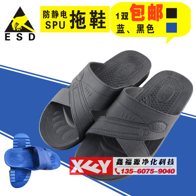 无尘室净化车间居家防滑凉拖鞋