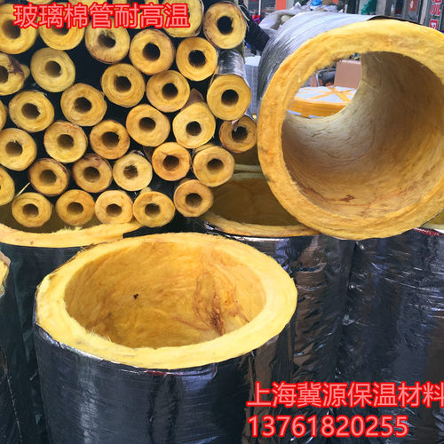 蒸汽管道玻璃棉管岩棉管硅酸铝防火隔热 耐高温400度带铝箔保温管 - 封面