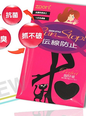 姿多美 进口日本丝猫抓不破防勾丝连裤袜 猫爪防脱丝袜 女袜siwa