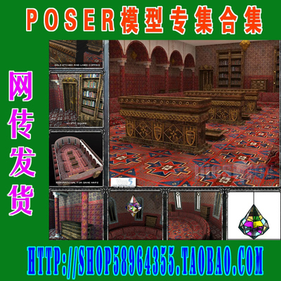 Poser模型场景——House of Nosferatu Series HON1X100(3M-170)
