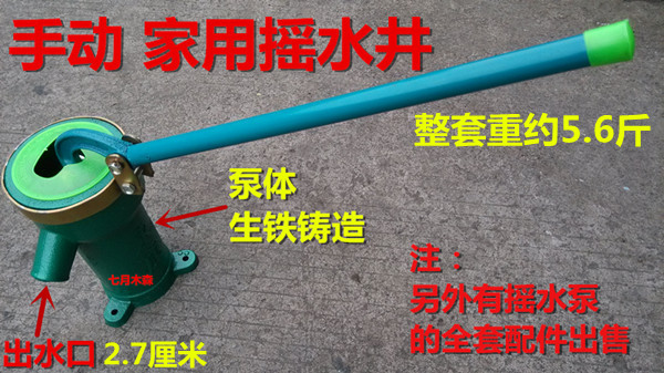 生铁铸造手摇泵摇水机手动泵抽水吸水器井头压水井手摇水井摇摇井
