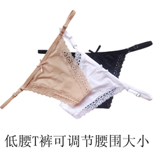 性感超低腰可调节腰围大小t型内裤1
