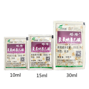 塔隆200克/升氯氟吡氧乙酸空心莲子草一年生阔叶杂草除草剂
