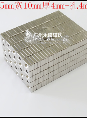 强磁铁 磁钢 磁石 吸铁石 方形 打孔 强力 磁铁D15X10X4孔4