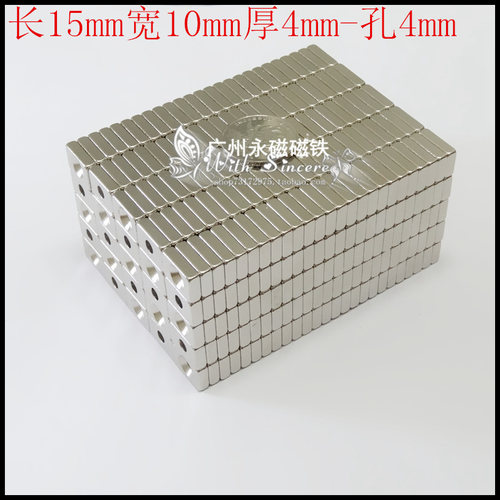 强磁铁方形打孔d15x10x4
