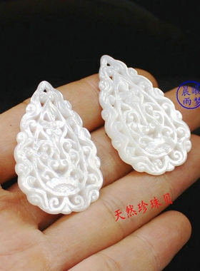 天然澳洲珍珠贝精雕水滴吊坠挂件 28*44mm DIY高档手作材料配件