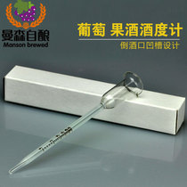 Alcohol meter special alcohol meter for wine wine accuracy number of measuring fruit wine 0-25