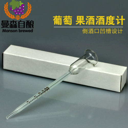 酒度计 葡萄酒果酒专用酒精计 测水果酒酒精度数 0-25
